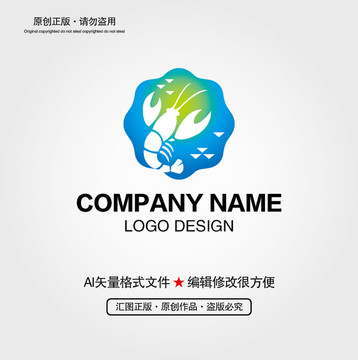 龙虾LOGO