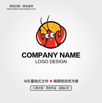 龙虾LOGO