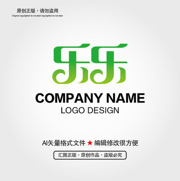 乐乐LOGO