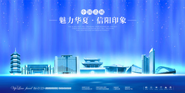 信阳