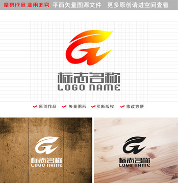 az字母GW标志叶子logo