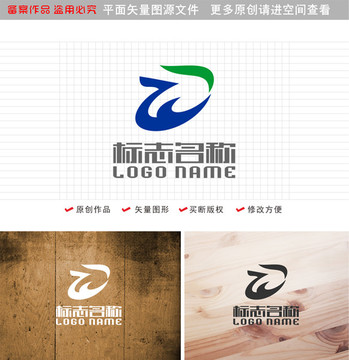 ZW字母ZY标志绿叶logo