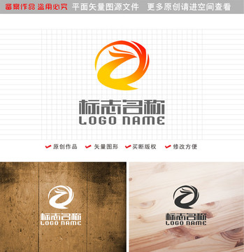 ZQ字母QZ标志凤凰logo