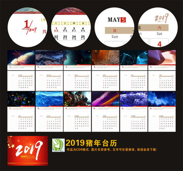 2019台历