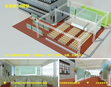 大型户外活动设计舞台设计