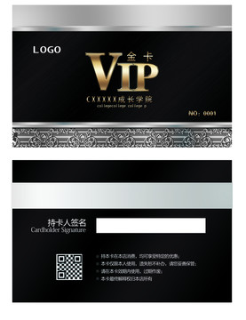 VIP金卡