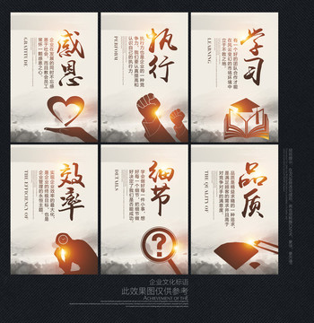 企业文化