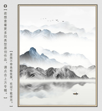 意境山水装饰画