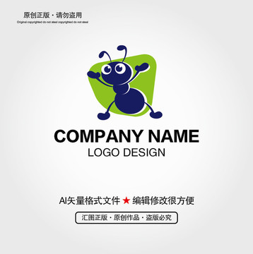 卡通蚂蚁LOGO