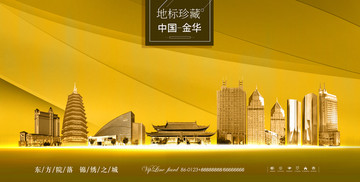 金华