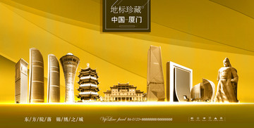 厦门