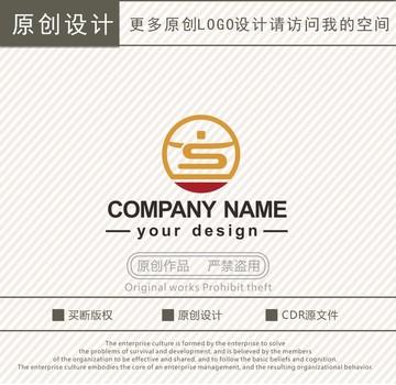 S字母文化装饰logo