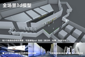 大型舞台设计走廊签到墙效果图