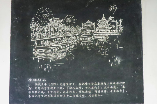 南京秦淮灯河