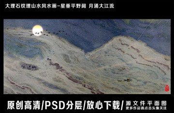 大理石纹理山水风水画