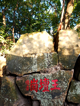 福州冶山石雕刻