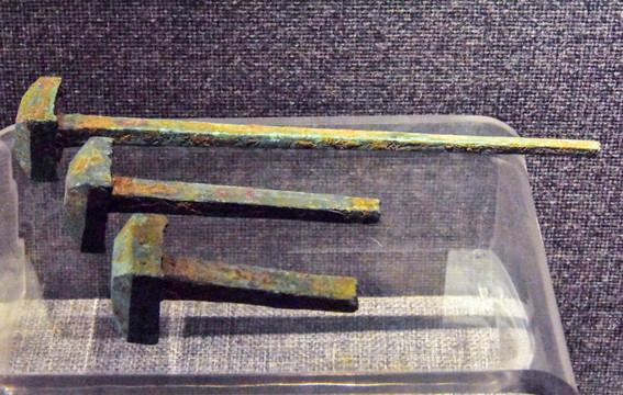 西晋铜棺钉