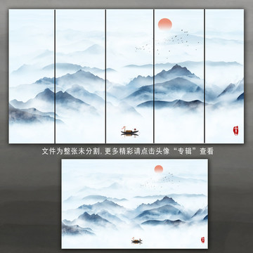 水墨山水画