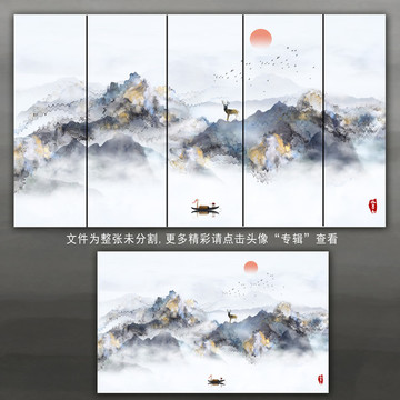 抽象水墨山水装饰画