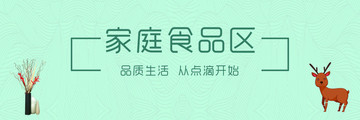 产品区域