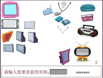 二维动画家具电器