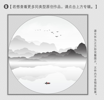 黑白山水装饰画