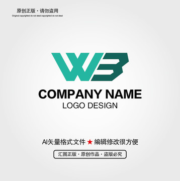 WB字母LOGO