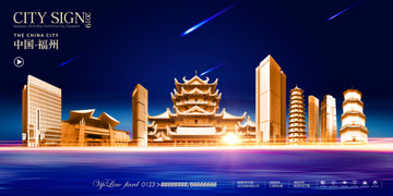福州