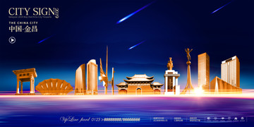 金昌