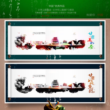 甘肃