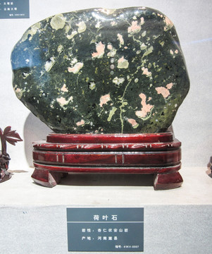 荷叶石