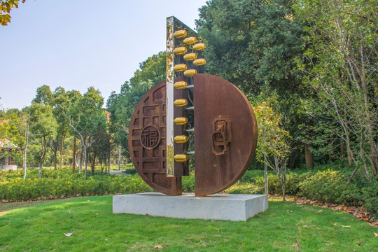 芜湖雕塑公园福寿门之三