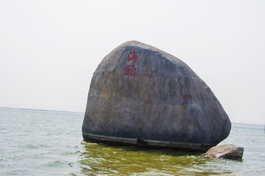 锦州世博园海头石