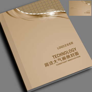 画册封面