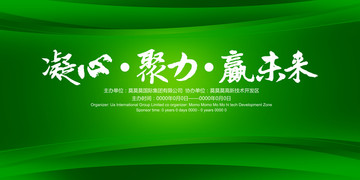 环保展板背景