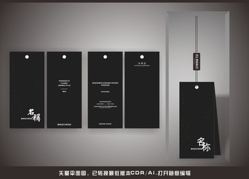 吊牌