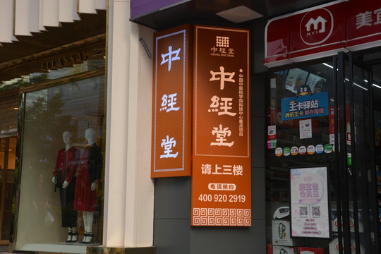 发光字