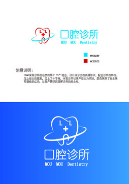 牙科LOGO