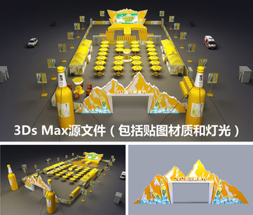 啤酒节全场景效果图3D建模