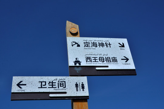 导视牌