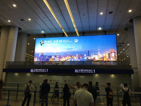 进博会