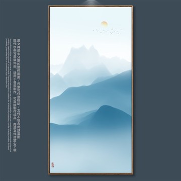 新中式山水画