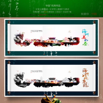 海州