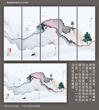 水墨山水画