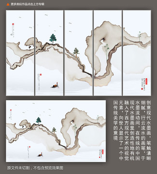中式意境山水装饰画