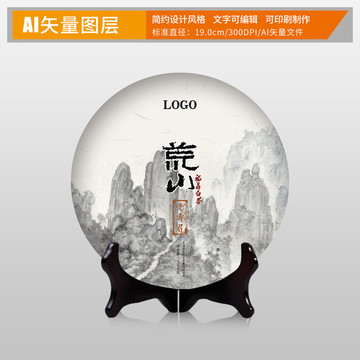 茶棉纸包装设计