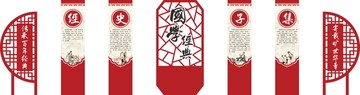 国学经典