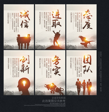 企业文化