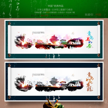 青岛优秀作品