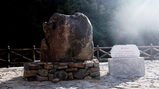 讷殷古城